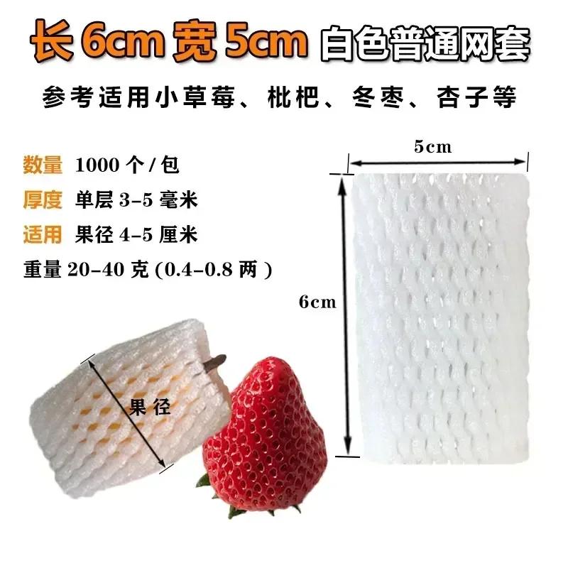 White Fruit Protective Net Cover Shockproof Scalable Elastic Foam Network Tube Packing Apple Orange Transport Protect Mesh Bag