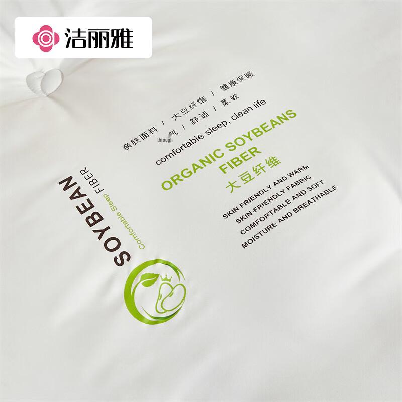 Grace Anti-bacterial All-Season Soy Fiber Comforter