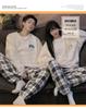 2021 Autumn/Winter Coral Fleece Couple Pajamas - Cozy Velvet Loungewear for Men & Women
