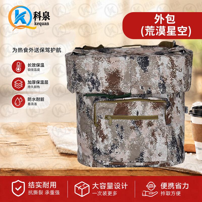 Kequan Professional Insulated Food Delivery Containers