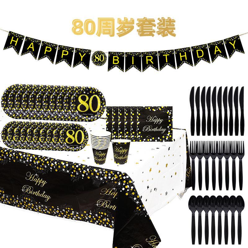 Spot Bronzing One-Year-Old Theme Set, Paper Plate, Paper Cup, Paper Towel, Tablecloth, Birthday Party Decoration Supplies