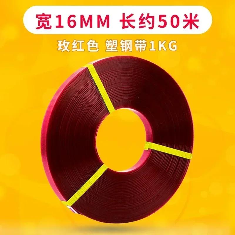 50 м ПЭТ Пластиковая Стальная Экспресс Транспортная Упаковочная Веревка Цветная Обвязочная Лента Без Растрескивания Корзина Ручное Плетение Материал 1.6cm  x50m