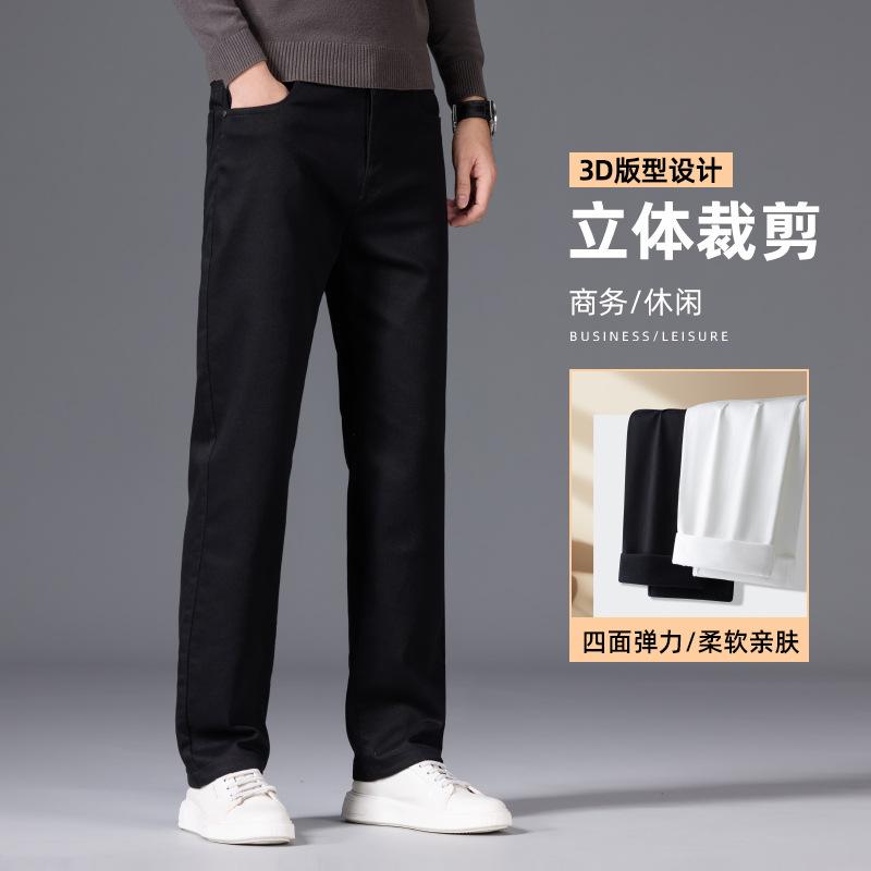 Autumn and Winter New Men's High-end Luxury Business Casual Pants Loose Straight Pants Stretch Joker Pants.