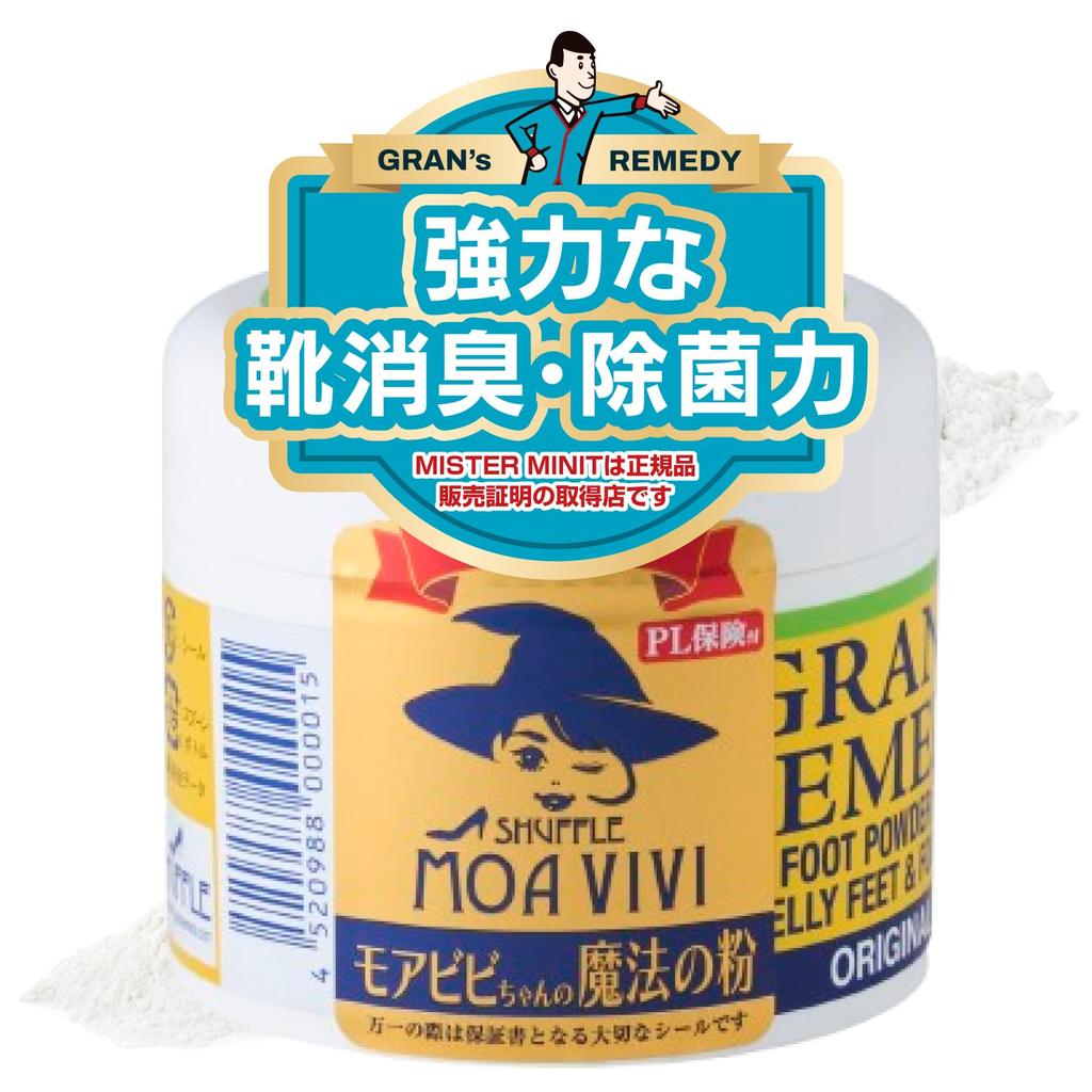 Remedy More Magic Shoe Deodorizing Magic Deodorizing Foot Odor Gran's Bibi's Powder, Mr. Minute, Unscented, 50g, Powder, Powder, Gran's Remedy,