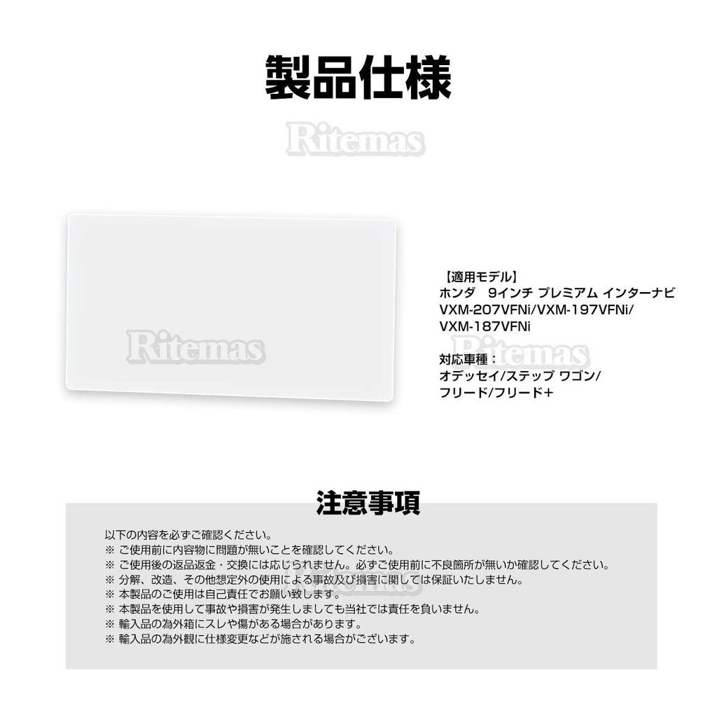 9 inch Premium Internavigation VXM-207VFNi VXM-197VFNi VXM-187VFNi Protective Sheet Car Navigation Film Glass Protective