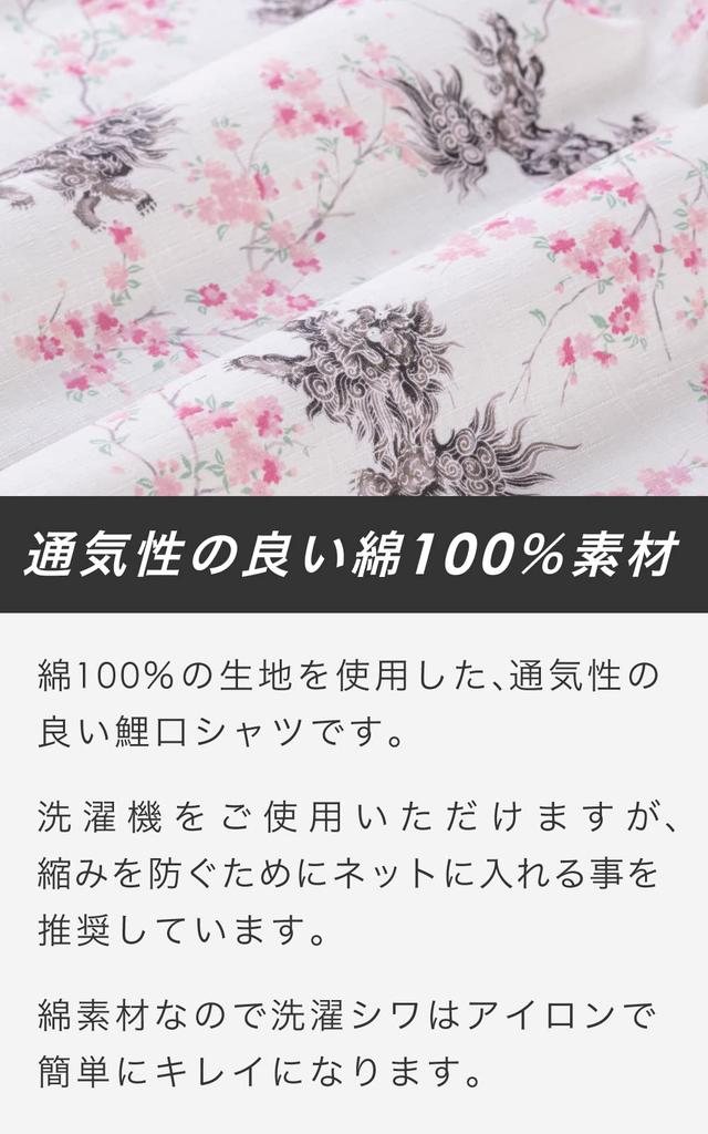 Koiguchi Made In Japan [Ai Ai] Shirt, 100% Cotton, (Karajishi (white), S)