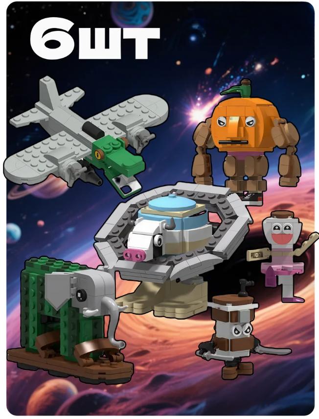 Конструктор Бомбардиро Крокодило, Балерина Капучина, Асасино капучино и др. Итальянский брейнрот Italian Brainrot набор из 6 шт 608 деталей