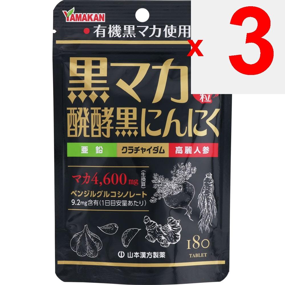 mountain Black Maca Capsules Fermented Black Garlic 180 Capsules Tonic Garlic