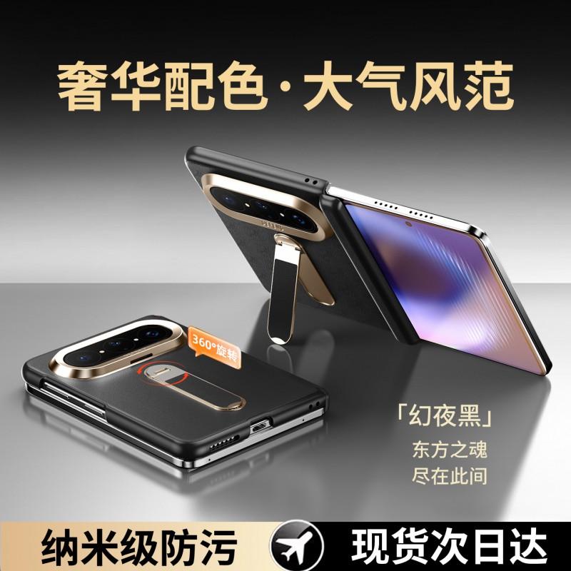 Pura X Max Foldable Phone Case With Magnetic Full Coverage PC Hard Shell Premium Texture Shockproof Protection