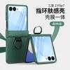 Applicable To Samsung Z Flip7/6/5 Mobile Phone Case 4/3 Skin Feeling Ring Buckle Hinge Folding Screen Anti-drop Protective Case