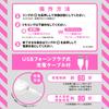 Hatopla Punitto Ring Electric Perineum Soft Super!