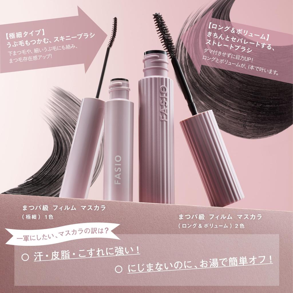 FASIO Film Mascara 01 Black 5g Washes off with warm (Ultra Fine) - water, fiber-free.