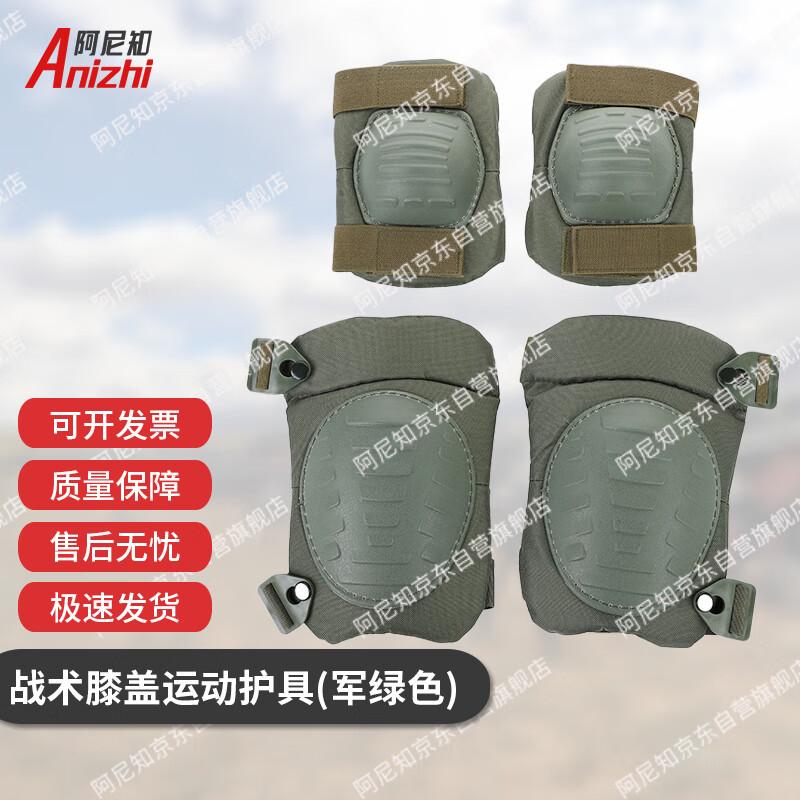 Anizhi Tactical Knee Pads for Outdoor Sports