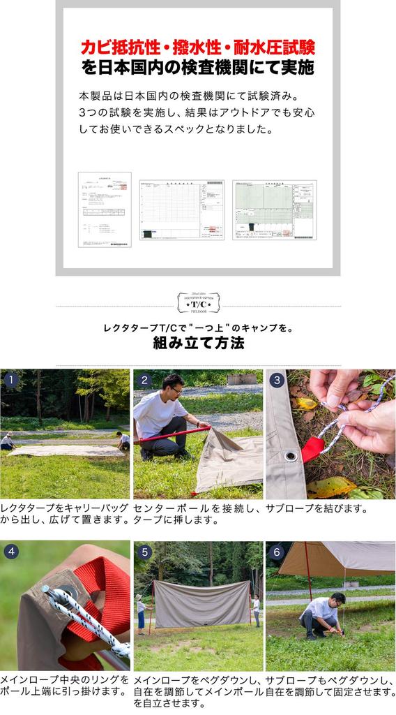 FIELDOOR Rectatarp Flame retardant polycotton storage with storage bag rope peg aluminum flexible fittings T/C [Khaki] + + +