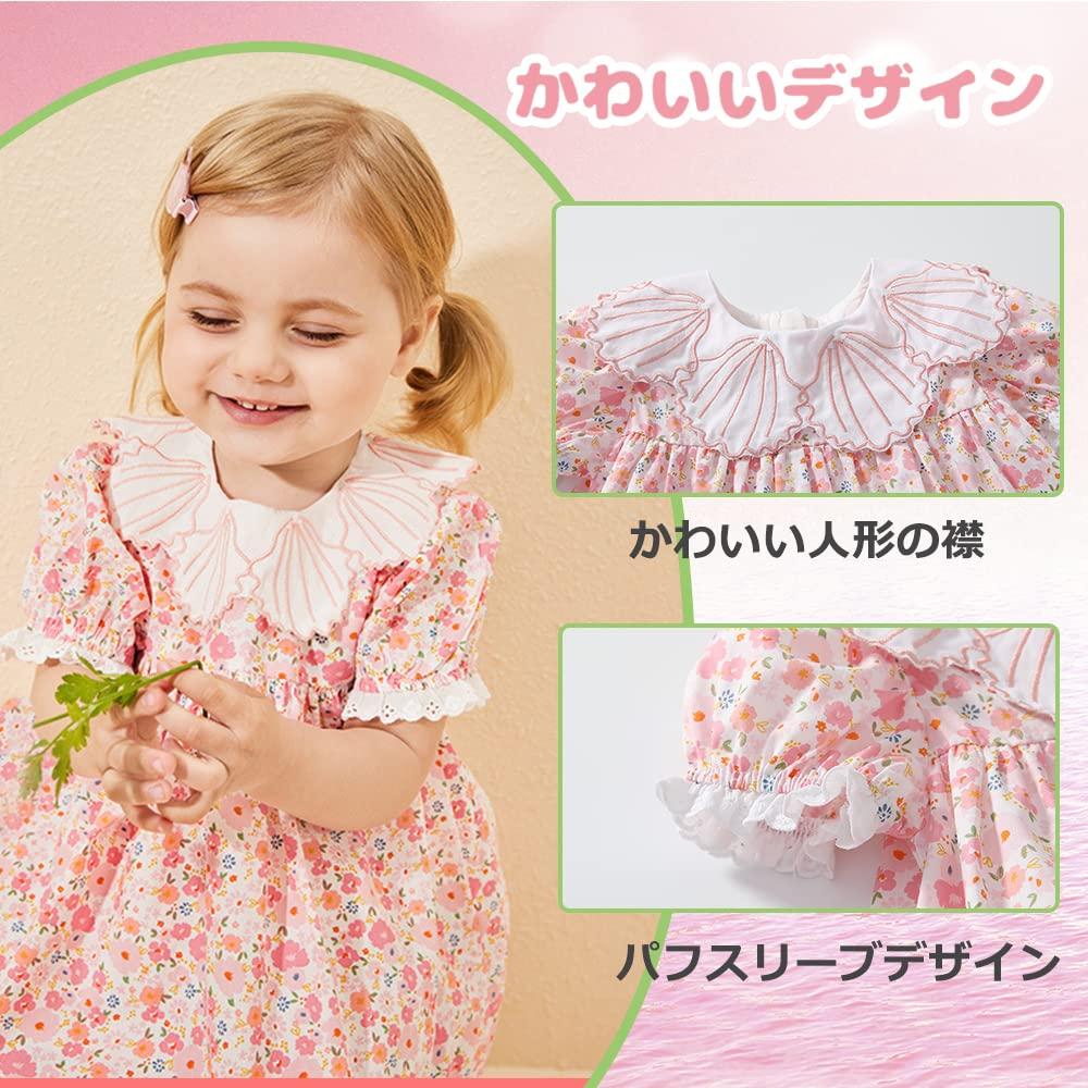 Babynest Babykleid mit Festkleidung für Schrein Antike Größe Alter Monate Mädchenhut, Hochzeiten, Besuche, Rezitale, Shichi-Go-San, Rosa, 73, 6-9