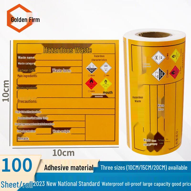 Jingu Lao New National Standard Hazardous Waste Self-Adhesive Labels