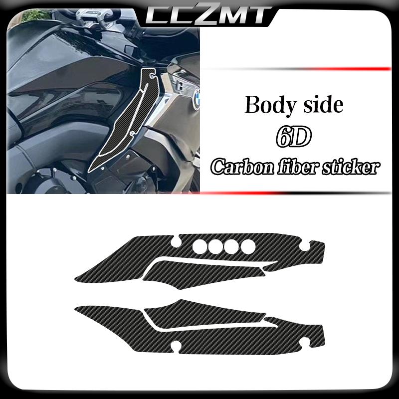 For BMW K1600 K1600 B GA GTL 6D Carbon Fiber Protective Film Protective Film Decorative Sticker Modification Accessories