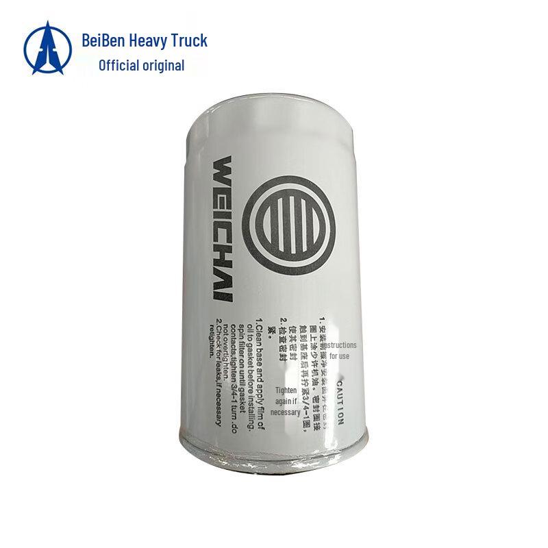 Beiben Heavy Truck Filtration & Air System Parts