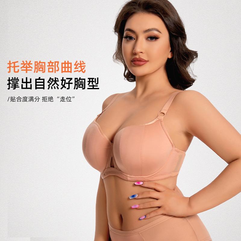 [] European and American Large-size Underwear Women's Big Breasts Show Small Anti-sagging, Light and Breathable Large Cups