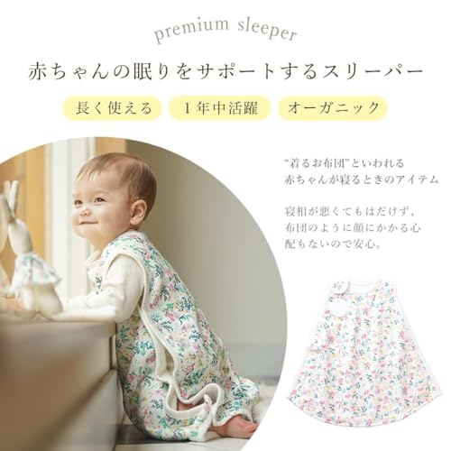 Haruurara Baby Sleeper, Organic Cotton, Unisex, for Girls and Boys, Preparing for Newborns, Ages 0-2 (Blooming Tone)