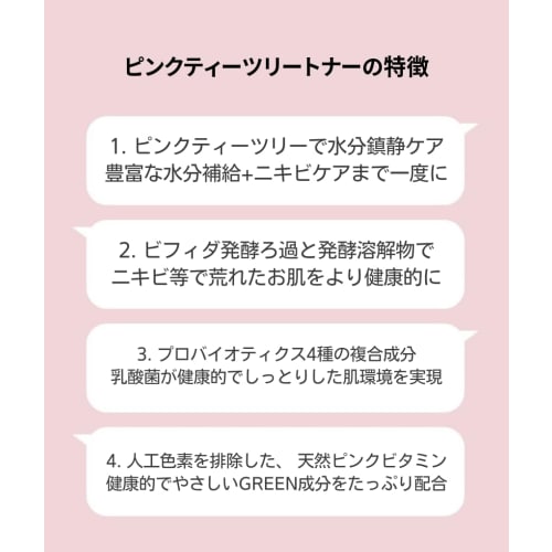 [APLIN] Pink Tea Tree Toner 150ml Pink Teatree Toner Lotion, Wipe-off Lotion, Moisture Moisturizing, Sensitive Skin, Oily Skin, Skin Care,