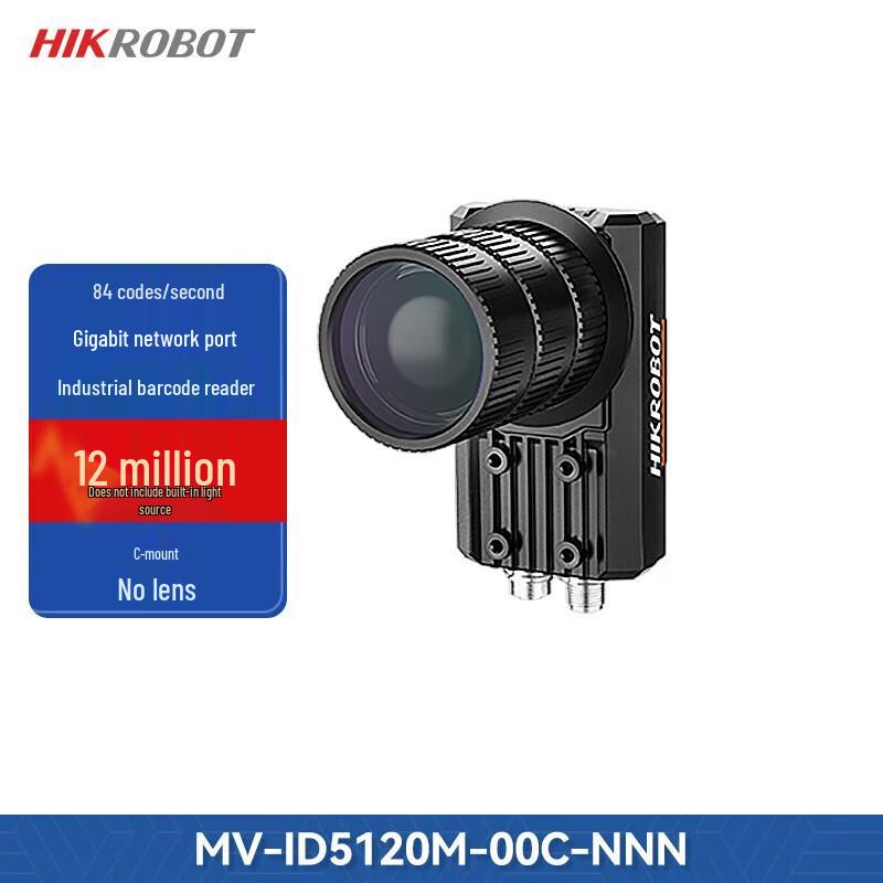 Промышленный умный считыватель штрих-кодов и QR-кодов Hikvision
