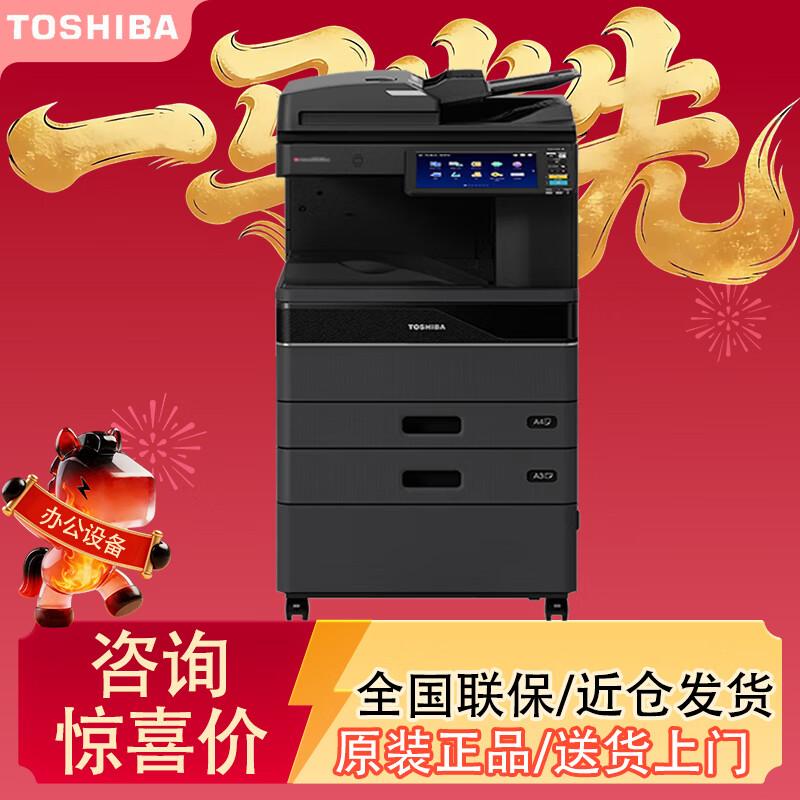 Toshiba DP2528 Printer Cover Plate CN plug (adapter included)