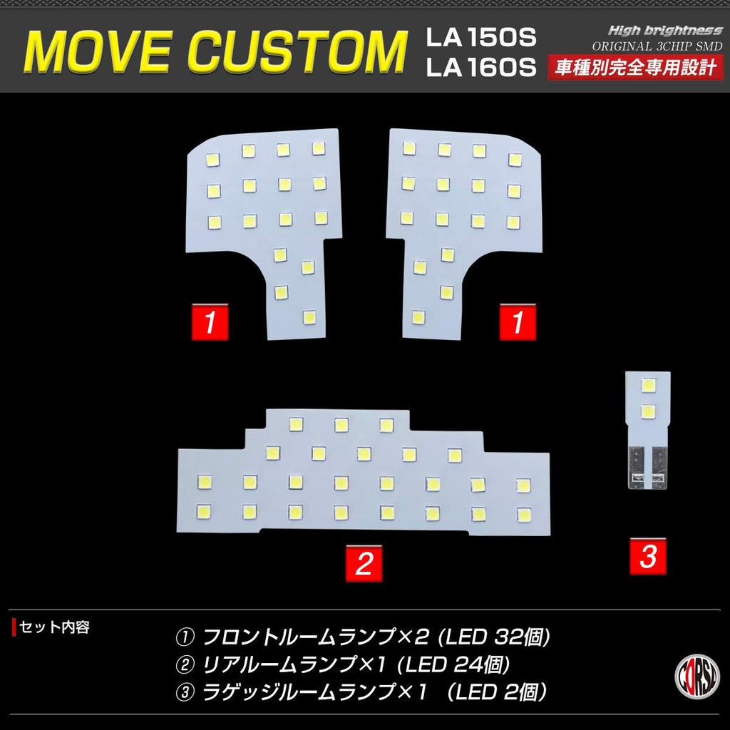 MOVE CUSTOM MOVE CUSTOM LA150S / LA160S Specialdesignad SMD Kupébelysningssats [Fordons