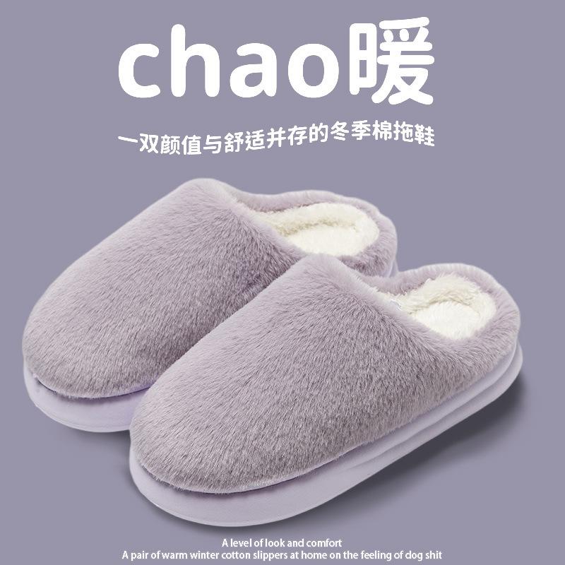 Mao Mao slippers autumn and winter 2025 new velvet warm home non-slip soft sole solid color shoes cotton mop