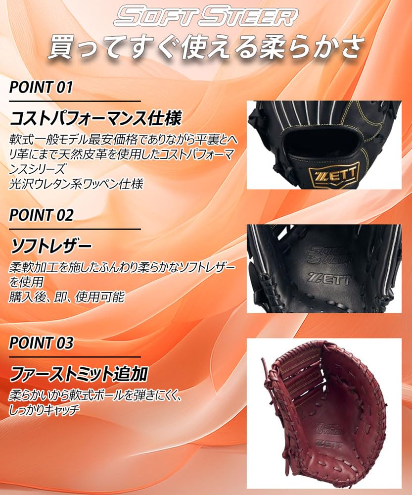 ZETT Soft Steer Baseball Black Size BRGB35530F All-Around Glove, (1900), 5,