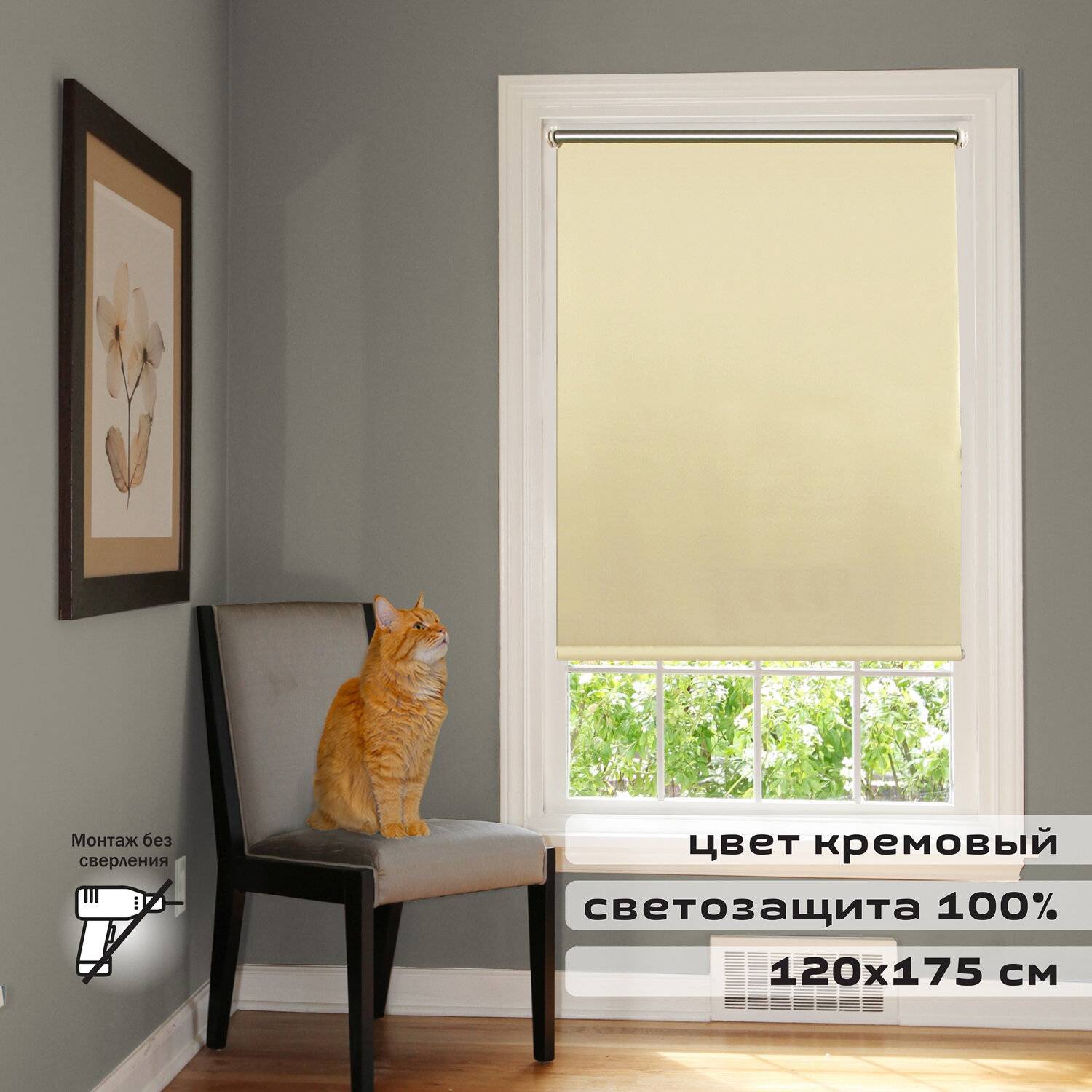 

Рулонная штора Brabix 120x175 см Кремовый серебристый