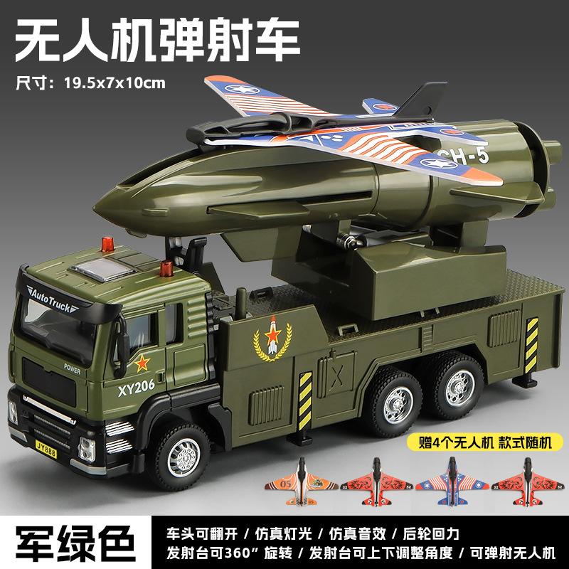 

1:50 БПЛА Модель катапультного аппарата Симуляция Сплав Детская игрушечная машинка Военная модель зелёный