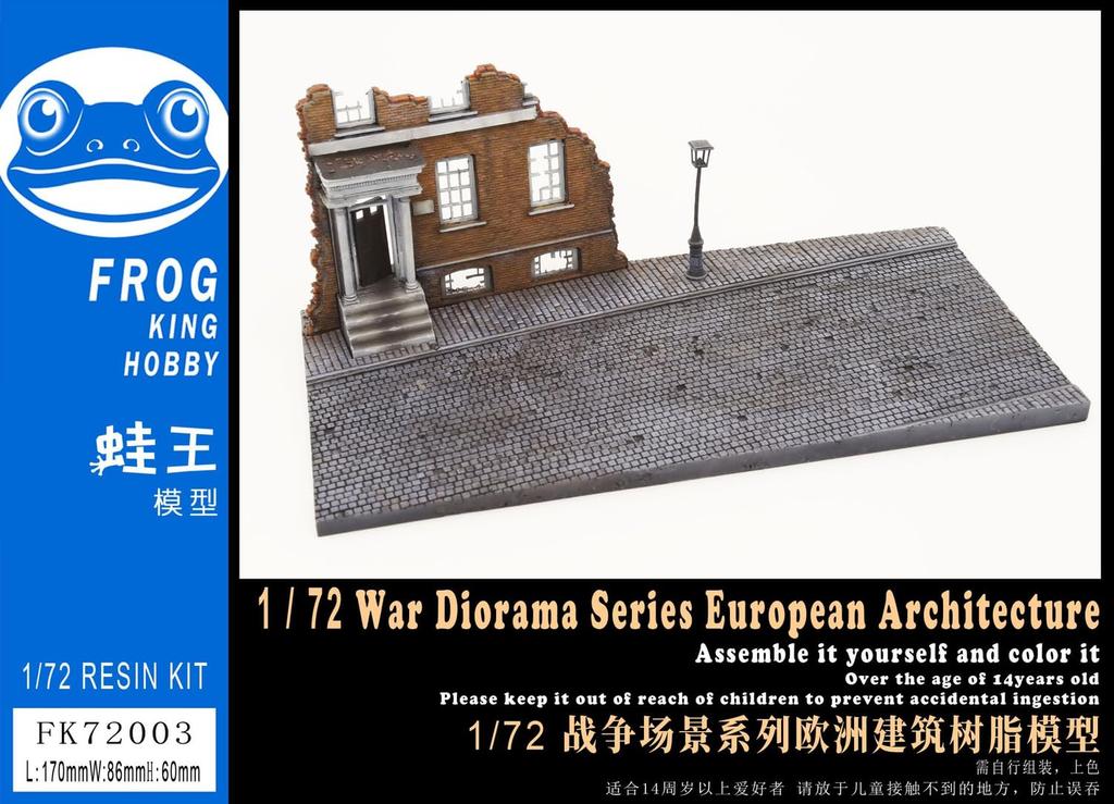 Frog King Hobby Scale War Diorama Series European Architecture 2 Resin Kit FGK72003 1/72 (Scenery)