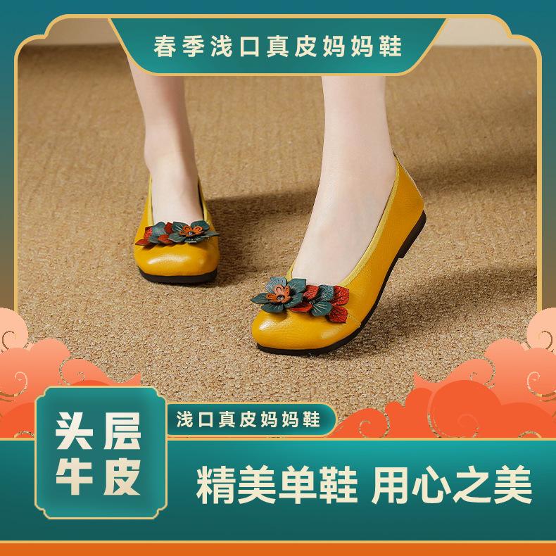 Spring Shallow Mouth Ethnic Style Retro Leather Mother Shoes Flat Sole Comfortable Flower Single Shoes Soft Sole Women's Shoes Not To Fall Off