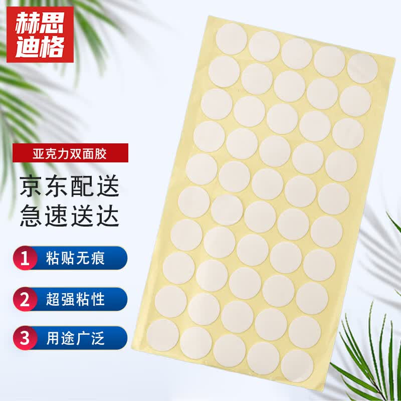 HSDIG Round Acrylic Double-Sided Adhesive Dots 25mm (50 Dots)