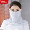 Nanjiren Lightweight Ice Silk Sun Protection Face Mask