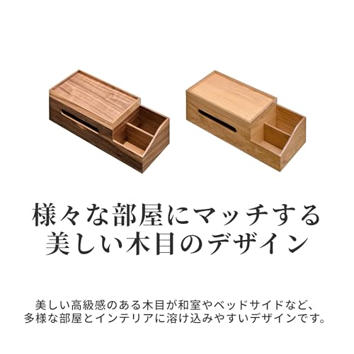 smart-i Walnut Veneer Tissue Case with Multi-Storage Top and Sides, Mokuren RF-18001-WN, 35 x 14 x 12.5 cm