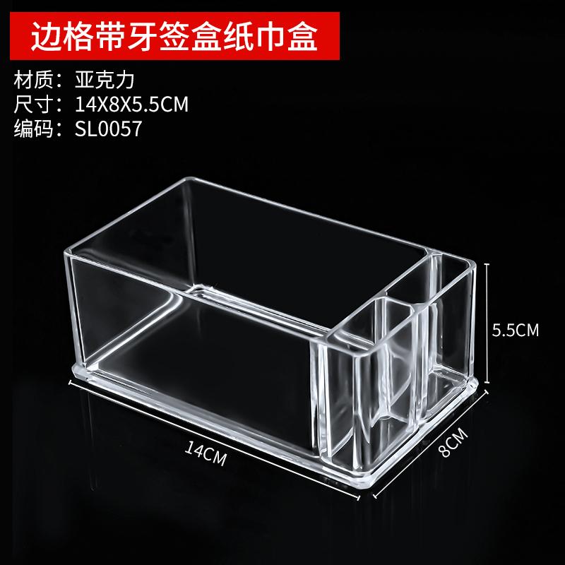 Acrylic Desktop Vertical Paper Towel Holder Restaurant Square Paper Towel Holder Household Transparent Tissue Holder