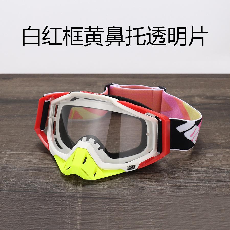 Off-road Goggles Outdoor Riding Windproof Sand Goggles Riding Glasses