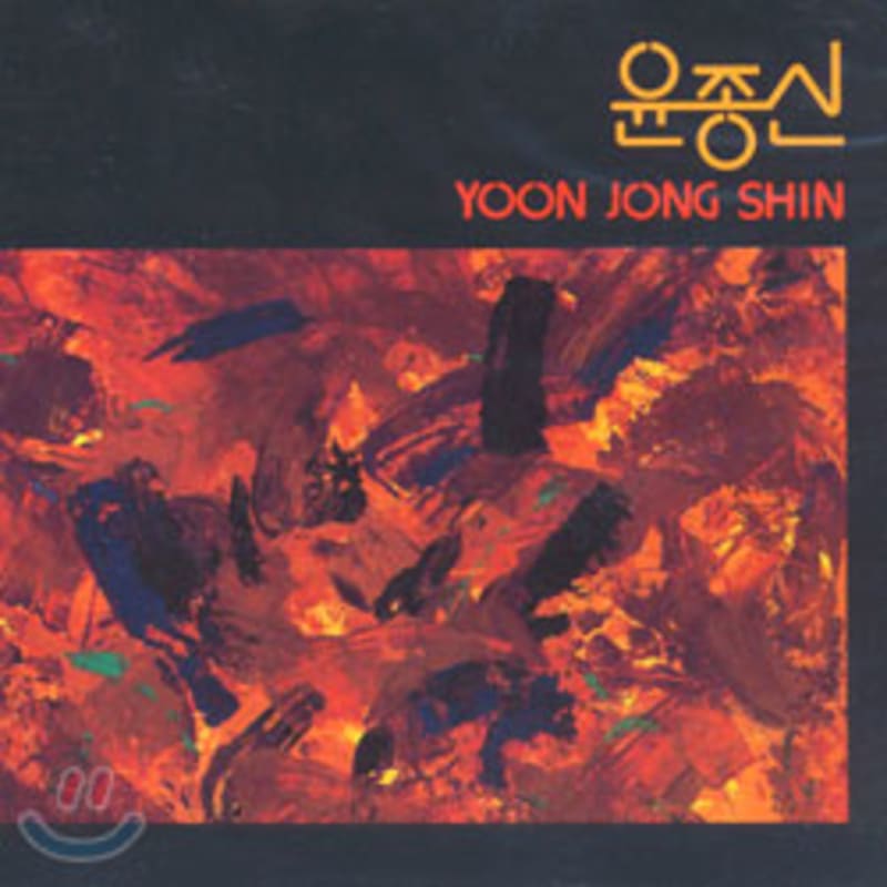 

Yoon Jong Shin s 1st Album - Like the First Time We Met