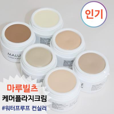 MALU WILZ Maru _ Biltz Chemmer Plage Cream Wasserdichter Concealer], Nr. 13 Hellbeige 1