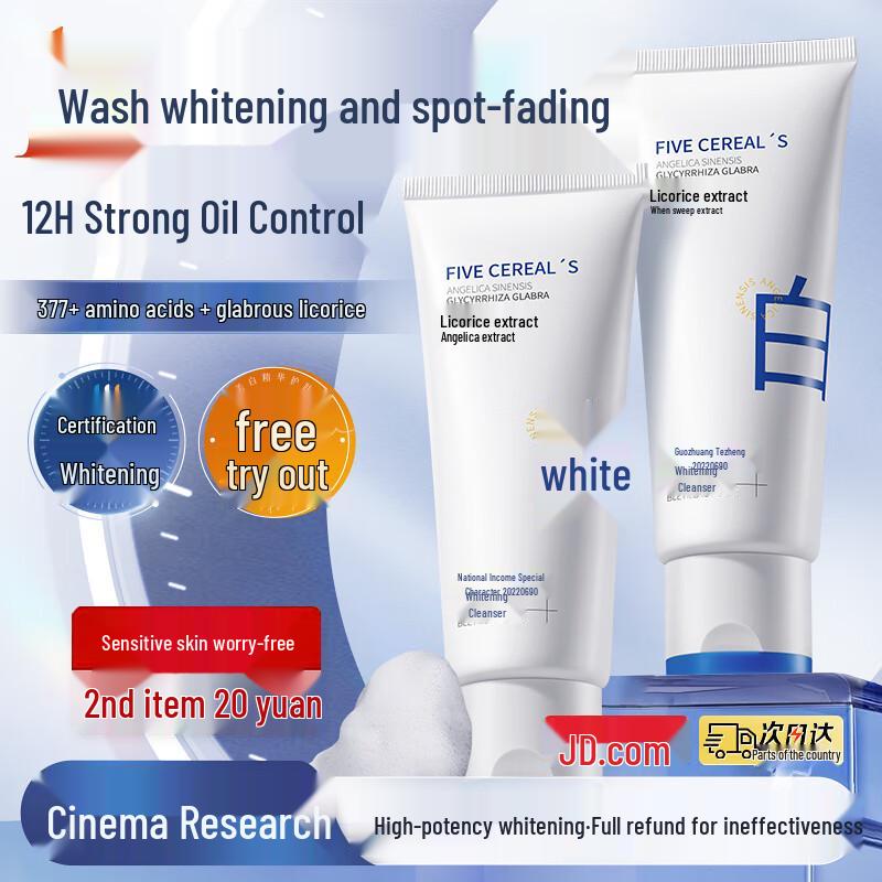 Hanfang Wugu 377 Серия отбеливающих и увлажняющих средств по уходу за кожей