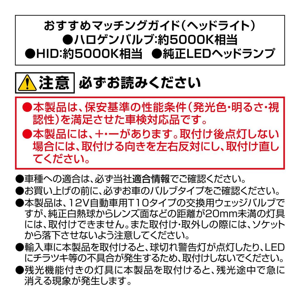 Carmate GIGA T10 BW168 LED Position Light Pure White Light with No Blue Vehicle Inspection Compliant Bulb, 5700K, 120lm, Tint,