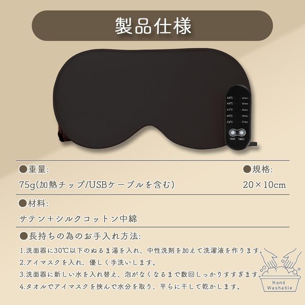 violeta Eye Soft to the Easy to Washable Temperature Relax Sleep Mask, Hot, Silk-like, Touch, Reusable, Timer, USB, Blackout, Use, Lightweight, Cover,