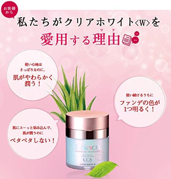 La Sincia Clear White (W) Refill 50g
