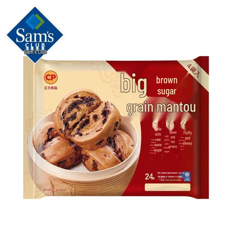 Xianglemei Jumbo Red Sugar Steamed Buns