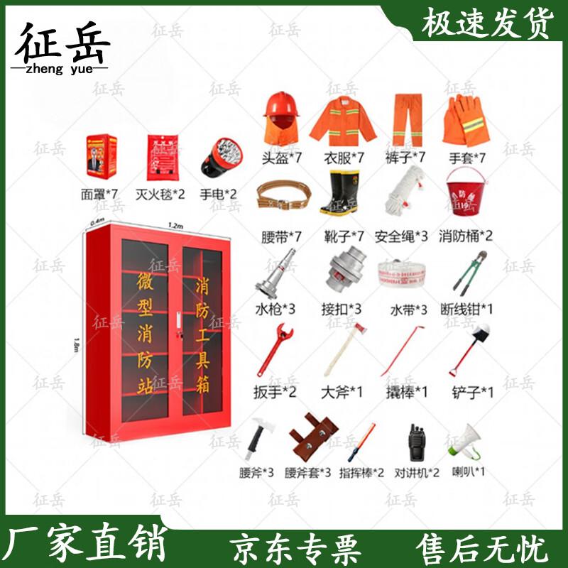 

Micro Fire Station Equipment Cabinet with 7-Person Tool Set