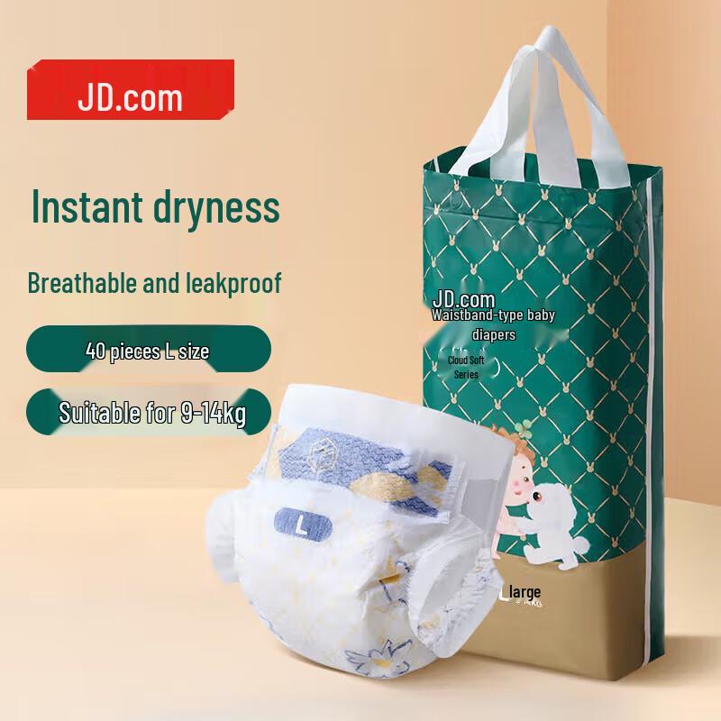 JD Cloud Soft Baby Diapers