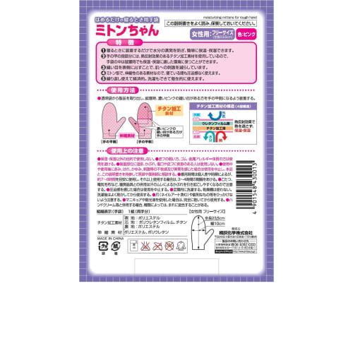 Kiribai Chemical Mitten-chan Sleep Gloves, 1 Pair (For Both Hands)