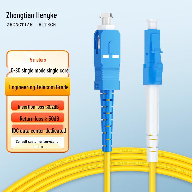 Zhongtianhengke Telecom-Grade Single-Mode Fiber Optic Patch Cord